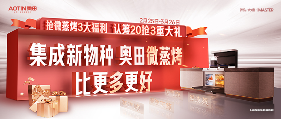 钜惠315，乐鱼全国促销燃动来袭！品质厨电一步到位！