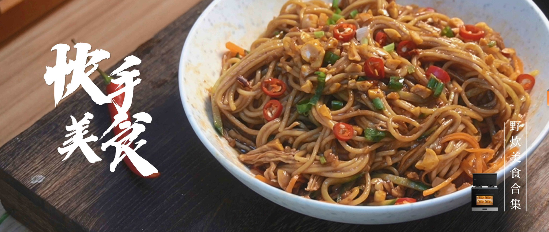 厨房里的烹饪神器！乐鱼集成灶，高效打造快手美味！