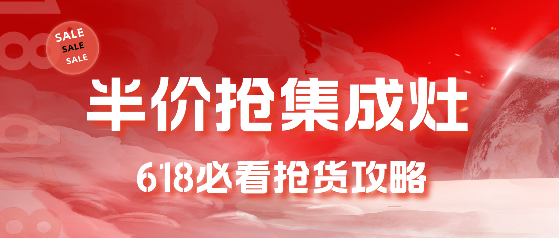 倒计时2天！618半价抢乐鱼集成灶，第一波即将开抢！