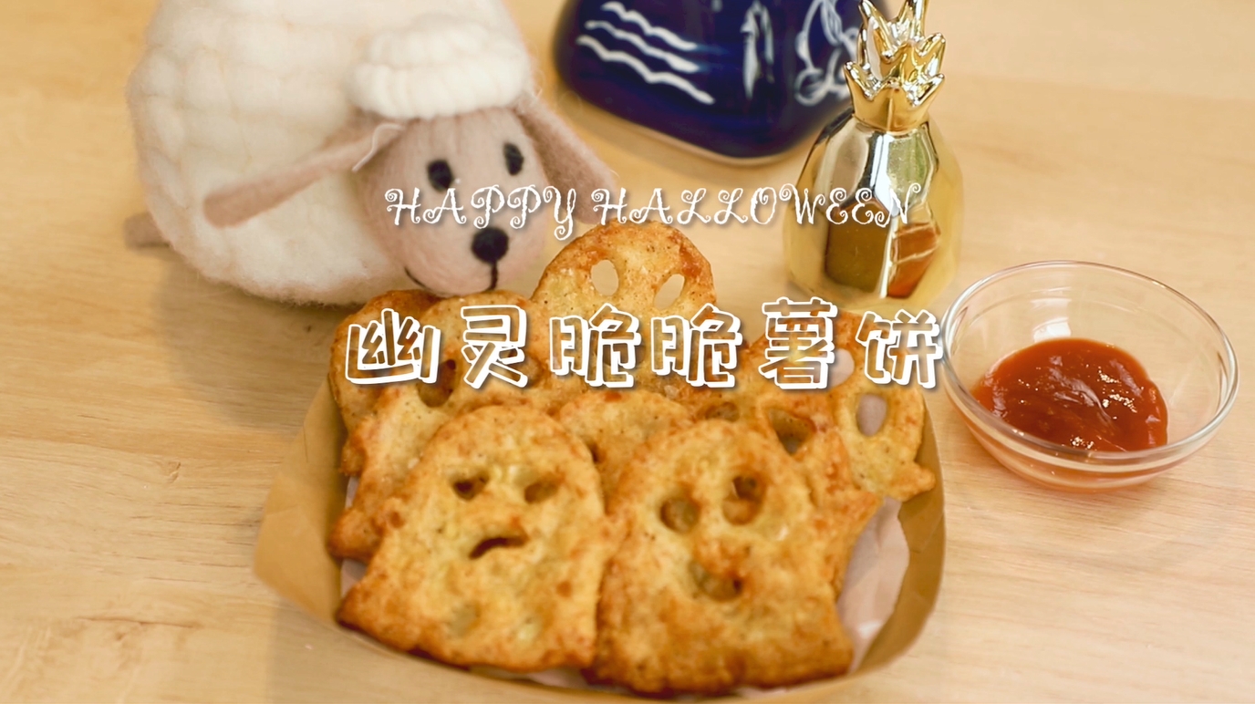 乐鱼集成灶丨万圣节限定美食来啦！超萌薯饼速速get！