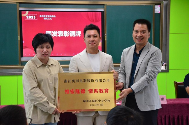 金秋助学 筑梦远航 | 乐鱼教育奖励基金2023颁奖仪式举行